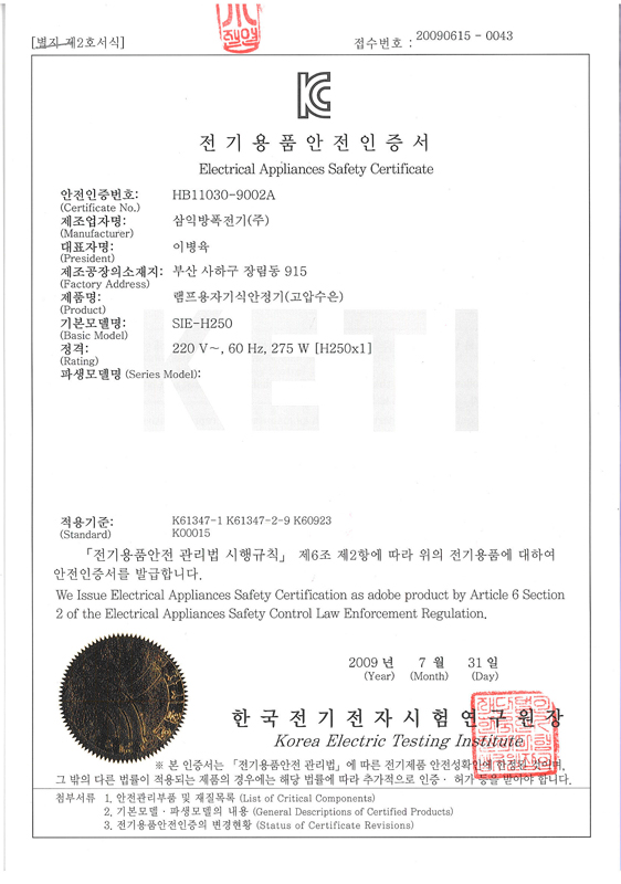 H200W 안정기 (10)